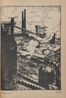 Пролетарский авангард. Ежемесячник литературы, науки и общественной жизни. 1932. № 10. Октябрь. М.: Гослитиздат, 1932.